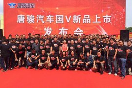 国五车国四价 唐骏国五新品主打性价比
