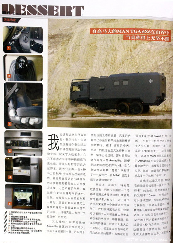 �ĺ�Ϊ��&nbsp;MAN&nbsp;TGA&nbsp;6X6��װ��������Բ��