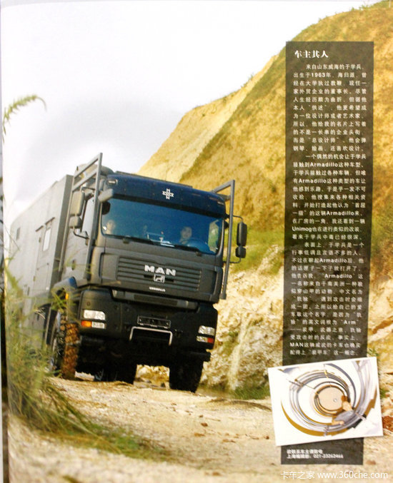 �ĺ�Ϊ��&nbsp;MAN&nbsp;TGA&nbsp;6X6��װ��������Բ��