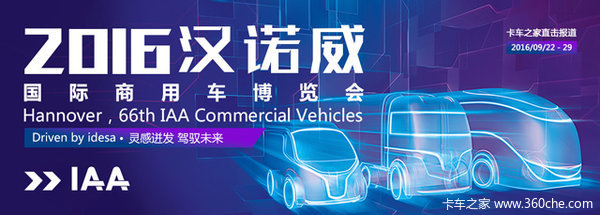 有效降低油耗 IAA克诺尔推出多款压缩机