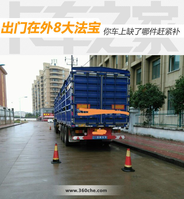 ��ȫ�г�8�󷨱�&nbsp;�㳵��ȱ���ļ��Ͻ���