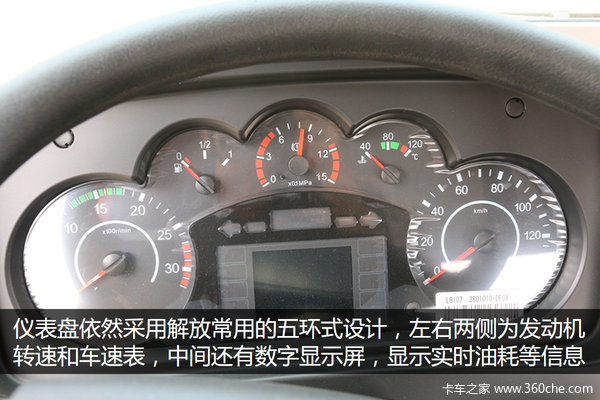 容积8.8立方米 图解解放龙V罐式运输车