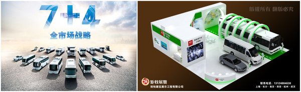 2016杭州国际新能源车展亮点车型大曝光