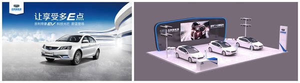 2016杭州国际新能源车展亮点车型大曝光