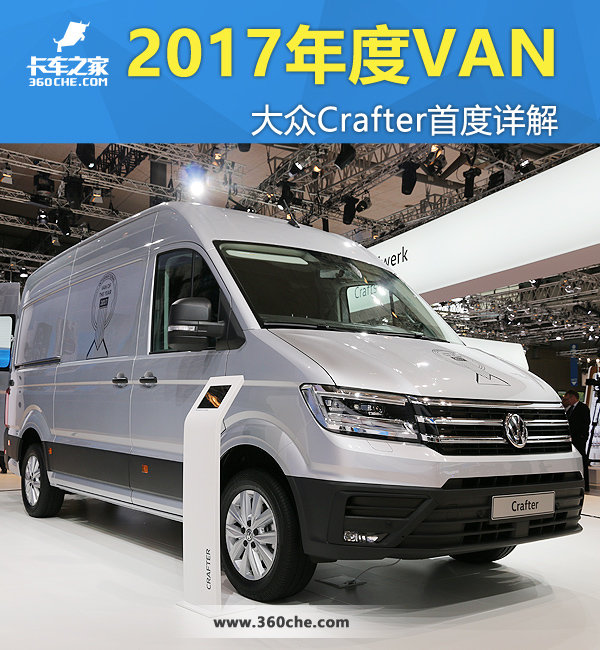 ٻ2017VAN Crafter