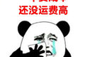 传化接力无车承运 货源到运力一站到底