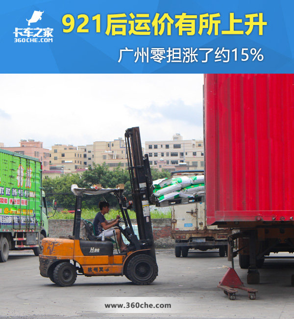 921���˼���������&nbsp;�����㵣����Լ15%