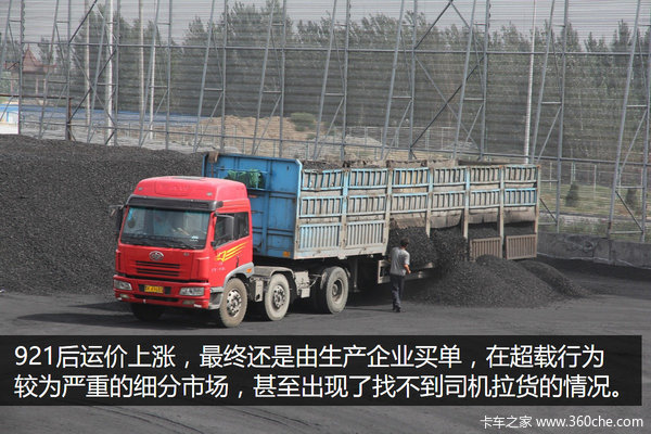 921���˼���������&nbsp;�����㵣����Լ15%