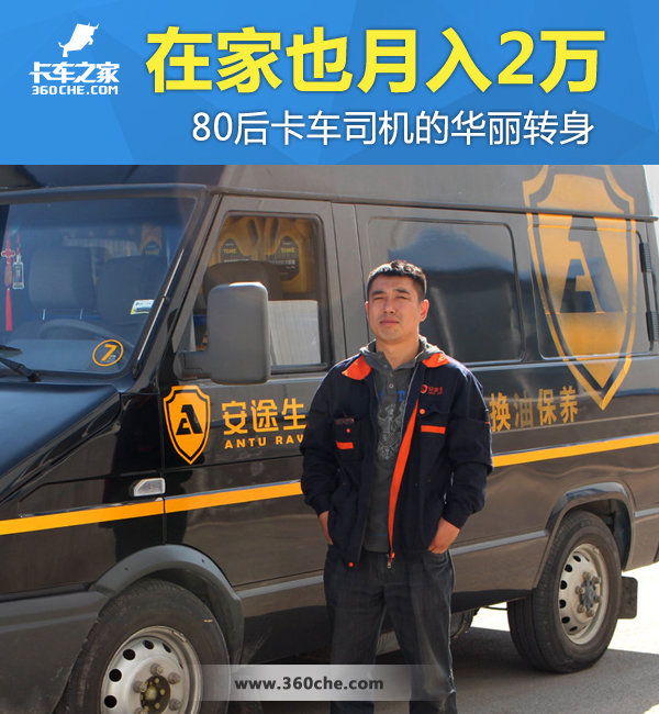 �ڼ�Ҳ����2��&nbsp;80�󿨳�˾���Ļ���ת��