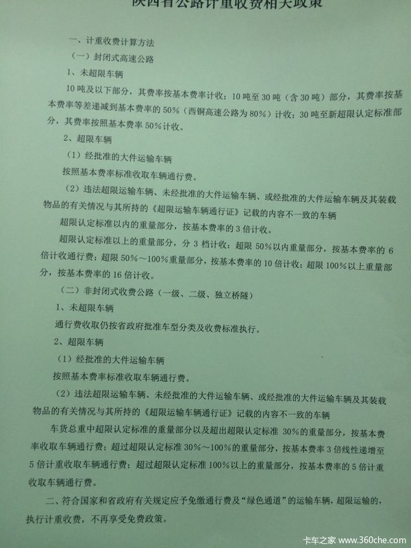 ������෭16��&nbsp;921�����������շ�����