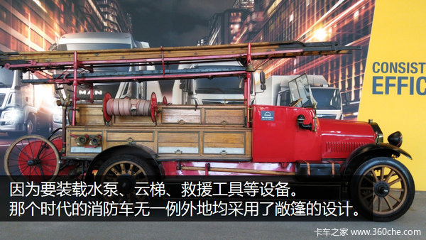 1921年消防车是啥样 图解德国曼老爷车