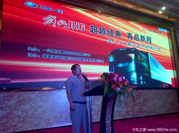 ȷ涯 JH6ƽ