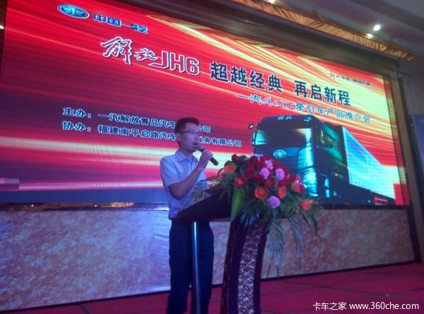 ȷ涯 JH6ƽ