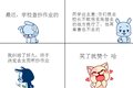 驴妹故事（4） 调皮捣蛋是我一贯的作风
