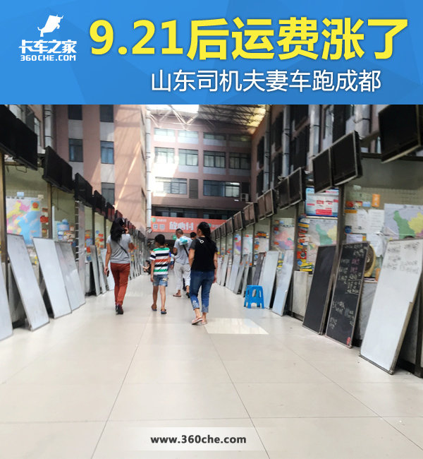 ɽ�������ܳɶ�&nbsp;9.21�¹�֮���˷�����