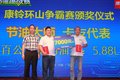 康铃品牌战略发布 全系国5抢滩高端市场