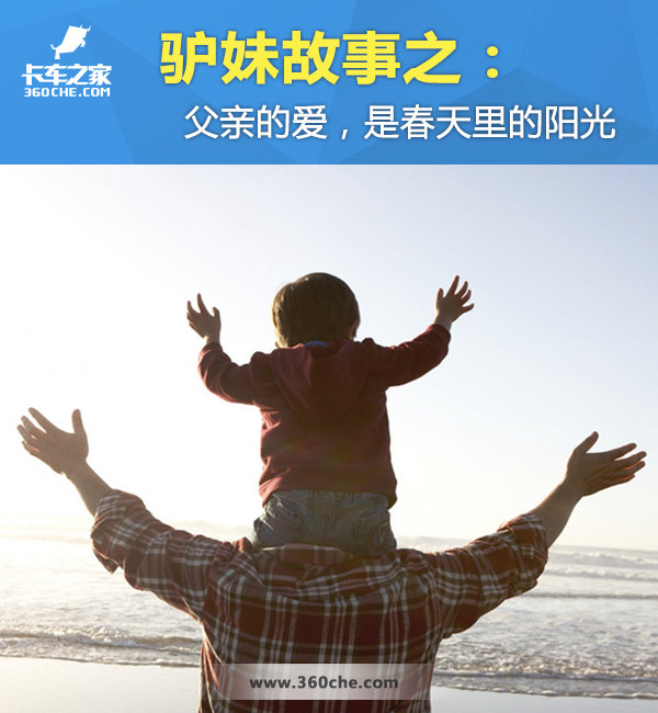 孩子被“陌生人'吓哭 顾不上家的卡车人