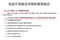 想法太可悲！ 货车司机竟为提神而吸毒