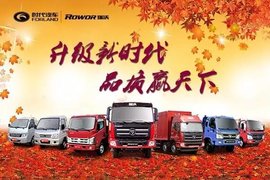 时代带你秋季卡车保养