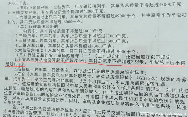 啪啪啪打脸! 成都绕城高速大板又开始跑