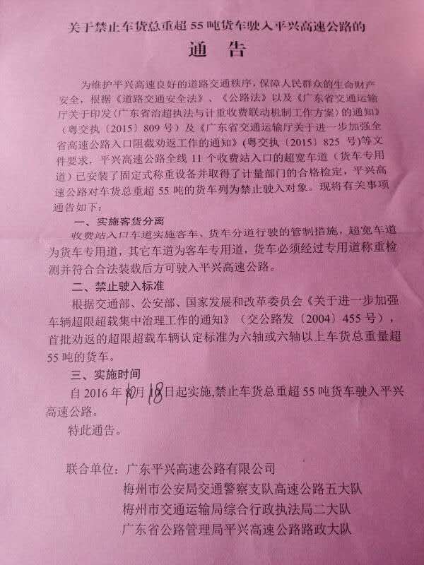 �㶫921����&nbsp;�������س�55����ƽ�˸���