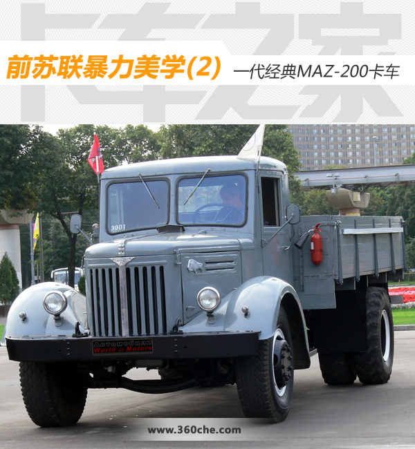 ѧ(2) һMAZ-200