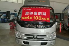 冲刺销量 中山奥铃CTX载货车仅售9.3万