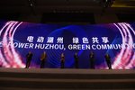 微宏为新能源汽车提供动力系统解决方案