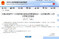 “黑户”能否跑运输？ 货运实名制前瞻