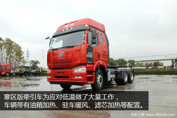冬季可烧零号油 解放寒区版牵引车图解