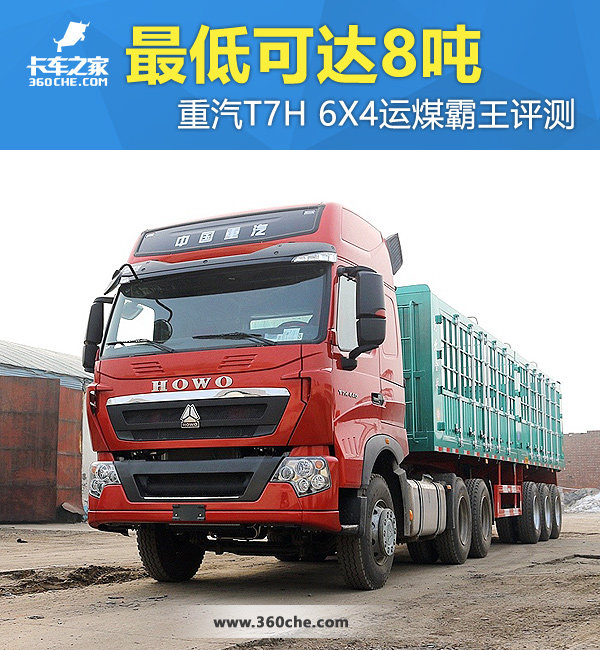 ��Ϳɴ�8�֣�&nbsp;����T7H6X4��ú��������