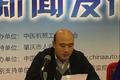 中国汽车产业发展高峰年会新闻发布会