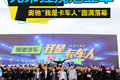 兄弟狂揽冠亚军 奥驰