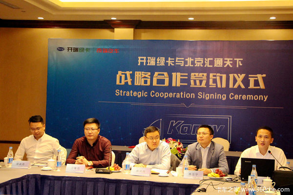 解决用车成本 开瑞 智能云卡 创新上市!_开瑞绿