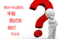 为了自由和梦想 新入行货运轻卡怎么选