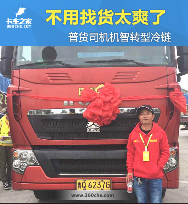 �����һ�̫ˬ��&nbsp;�ջ�˾������ת������&nbsp;