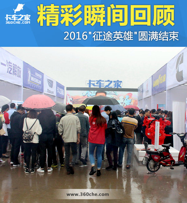 2016'��;Ӣ��'Բ������&nbsp;����˲��ع�