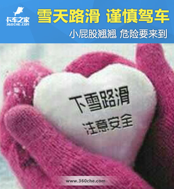 ѩ����ſ���������&nbsp;ע�������кܶ�