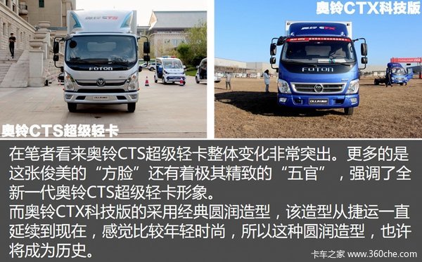 同门不同台 新奥 VS 老奥谁能入你法眼!