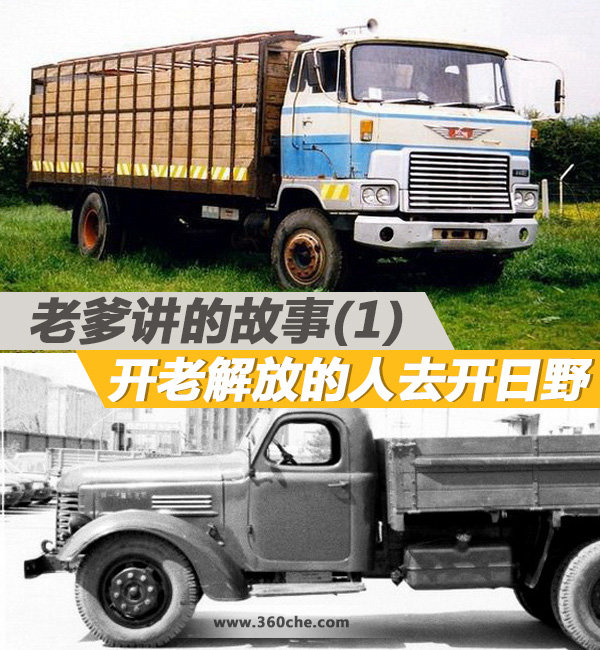 父亲与卡车 1 80年代第一次接触日本车 卡车之家