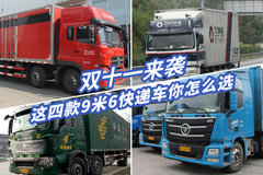 ˫ʮһ��Ϯ ���Ŀ�9��6��ݳ�����ôѡ