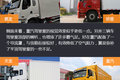 双十一来袭 这四款9米6快递车你怎么选