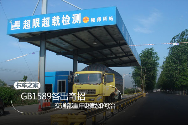 GB1589��������&nbsp;��ͨ�����곬�������