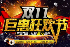 ˫11����� ����֮���̳��������ͻ���