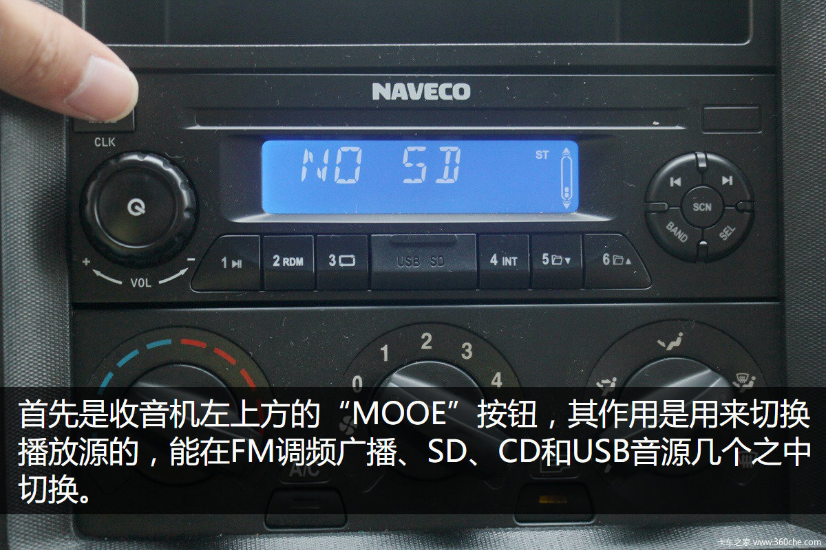 轻卡收音机真会用教你秒懂高低音调节图片列表
