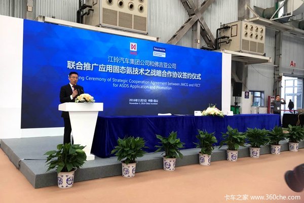 满足国六标准 佛吉亚联手江铃共推ASDS