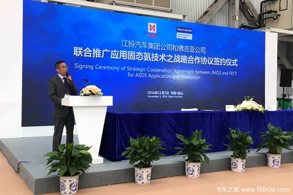 满足国六标准 佛吉亚联手江铃共推ASDS