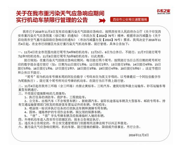 ��ҹ����������&nbsp;��������������·�鳵