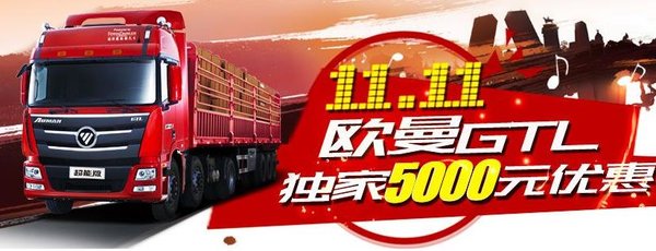 ˫11������&nbsp;ŷ�����ܰ濳�����Ż�5000Ԫ