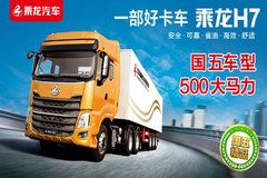 ����H7ǣ�����ص���7.9T ����ʢ������